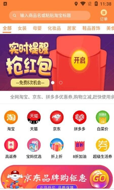 云拼购最新版图1