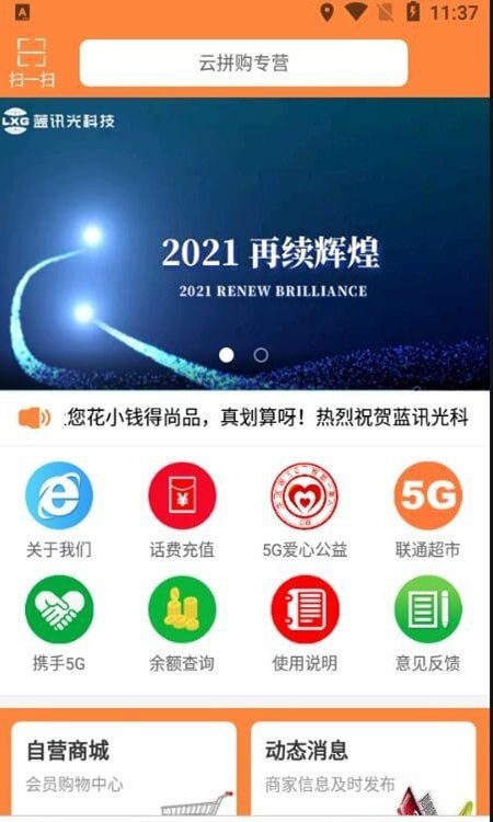 云拼购最新版截图2