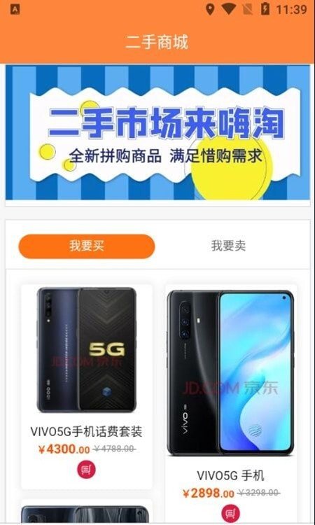 云拼购最新版截图3