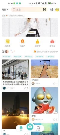 海店街app最新版图2