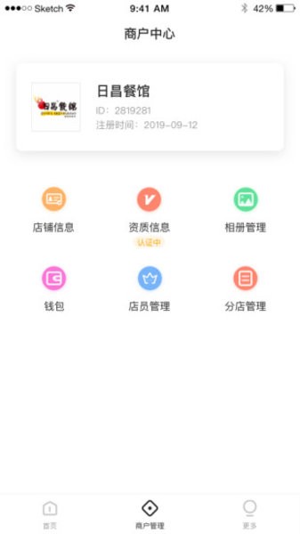 小确幸商家版截图3