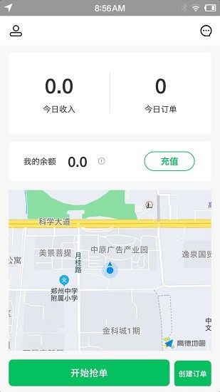 久耀代驾司机端截图3