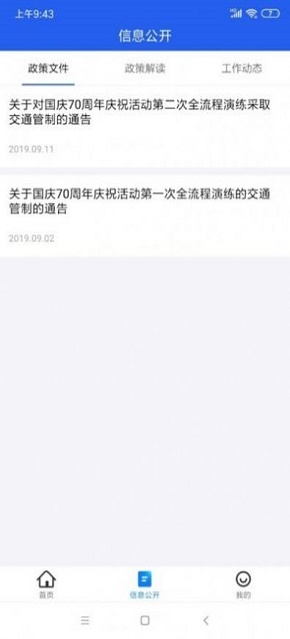 随手拍违章图1