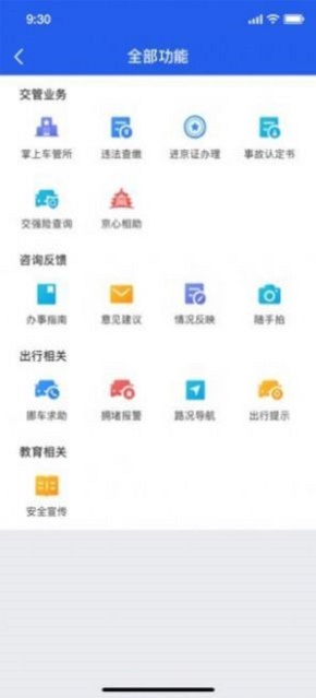 随手拍违章图2