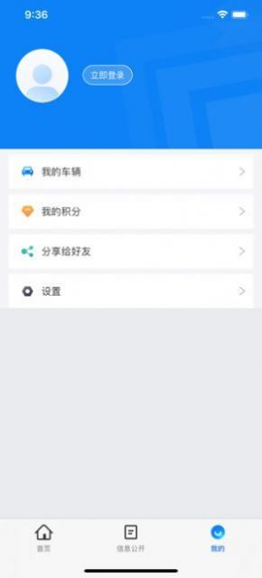 随手拍违章截图3