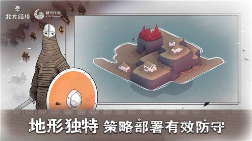 badnorth无限金币版截图1