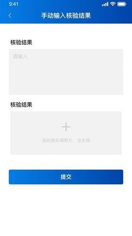 泰管通app手机版截图1