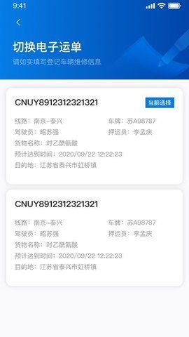 泰管通app手机版截图2