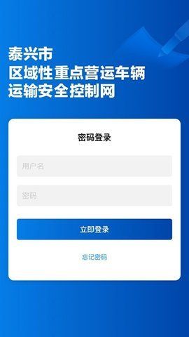 泰管通app手机版截图3