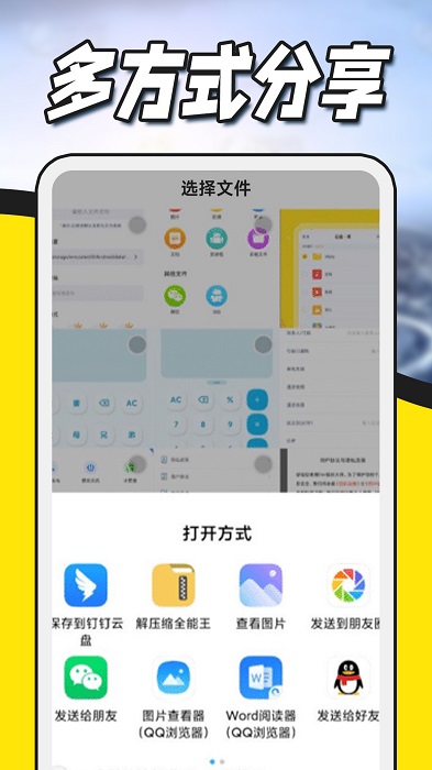 解压缩全能王截图3