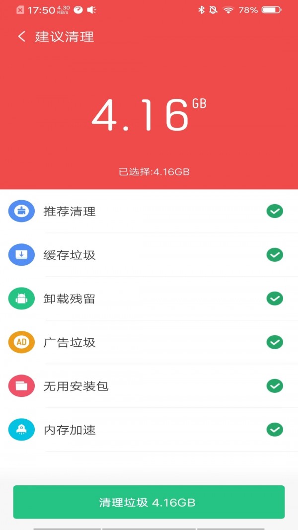 超强降温神器手机版截图1