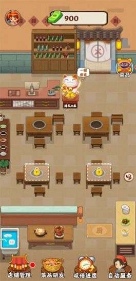 富贵火锅店游戏安卓版图1