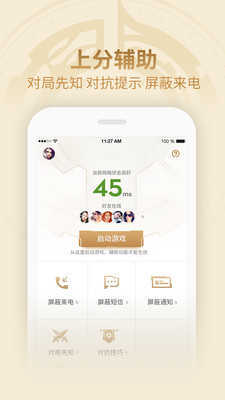 王者营地隐身访问版图4