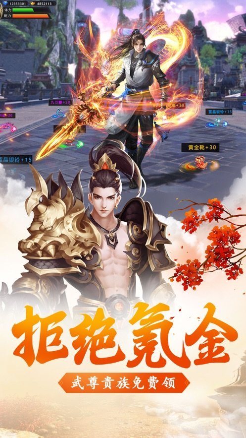 侠道仙尊图1