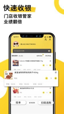 宠老板app(宠物云店管理系统)图1