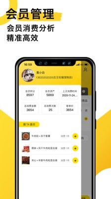 宠老板app(宠物云店管理系统)