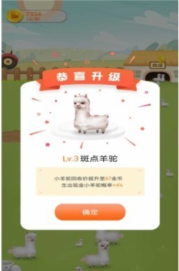 羊驼萌萌哒图1