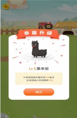 羊驼萌萌哒图3