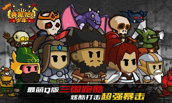 奔跑吧少年图3