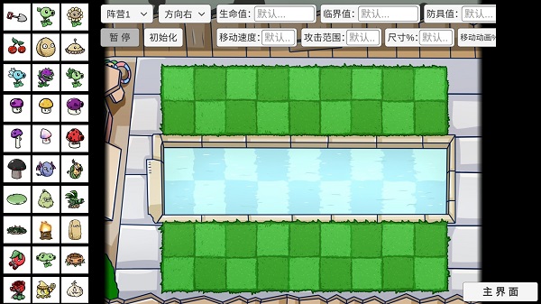 植物大战僵尸宅宅萝卜最新版图4