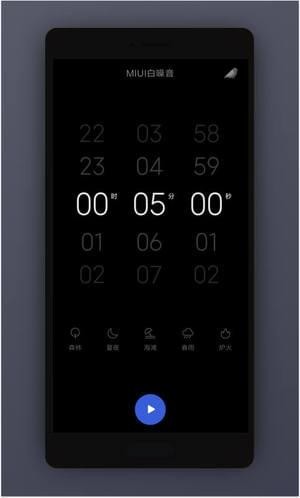 MIUI白噪音app图2