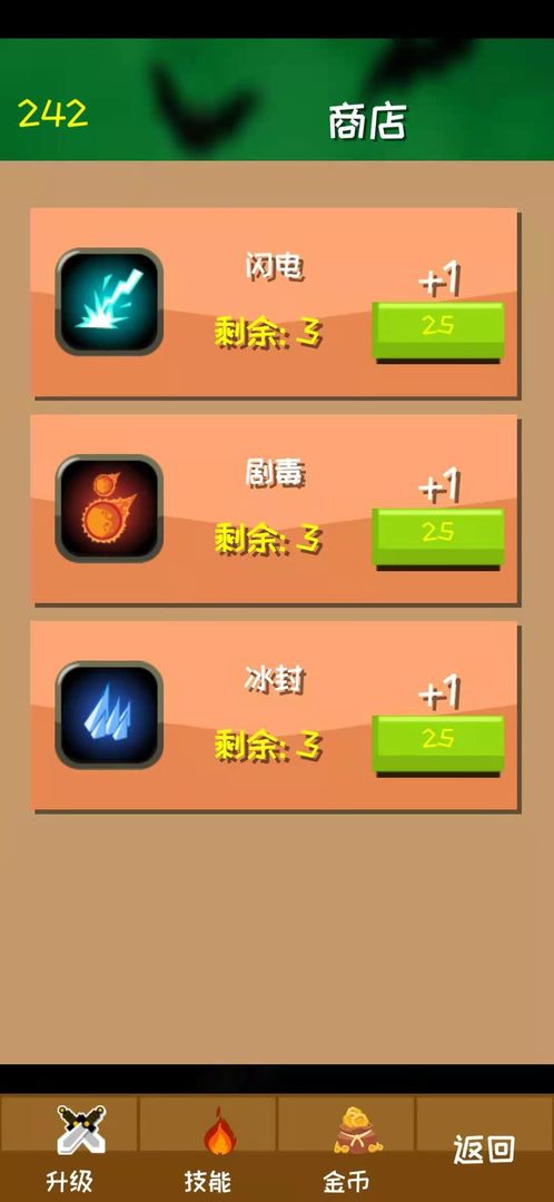 危城守卫图1