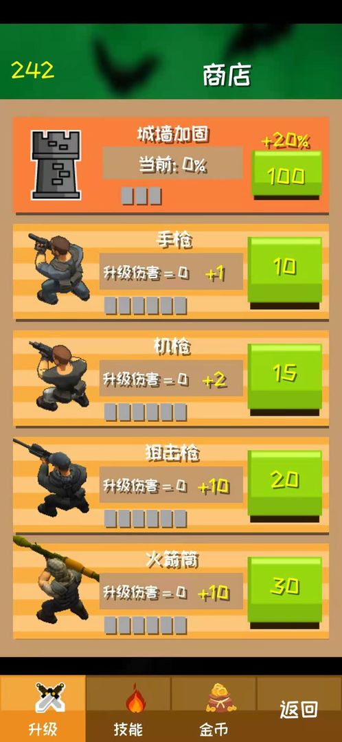 危城守卫图3