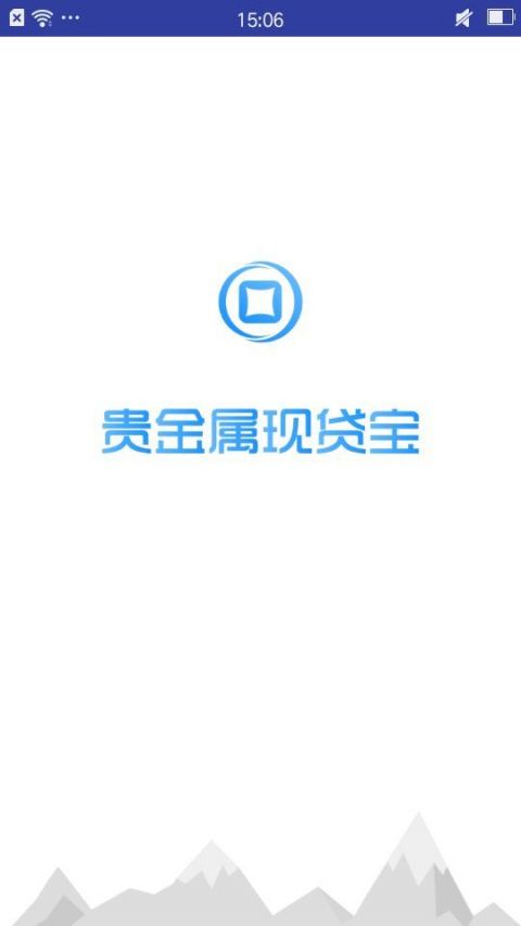 贵金属现货宝手机软件截图4