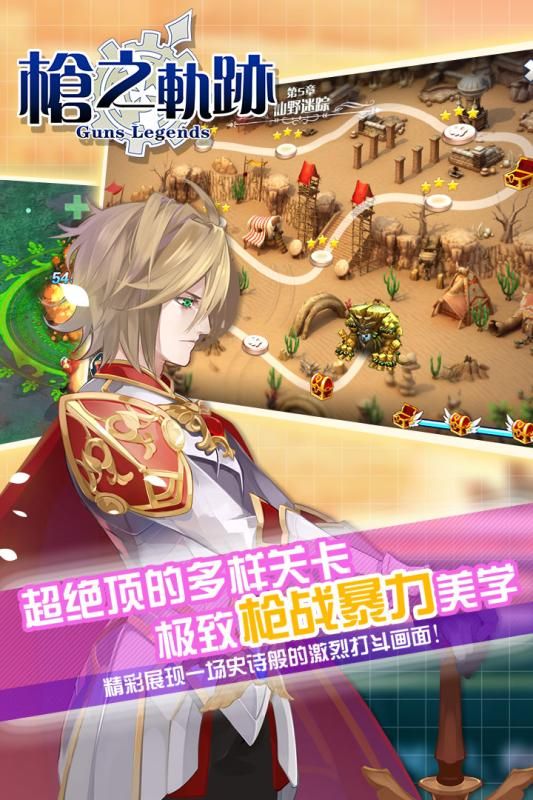 枪之轨迹刺激战地满V版图2