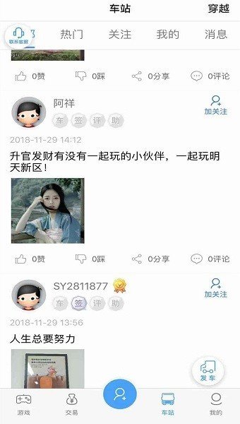 好牛叉手游盒子手机版图1