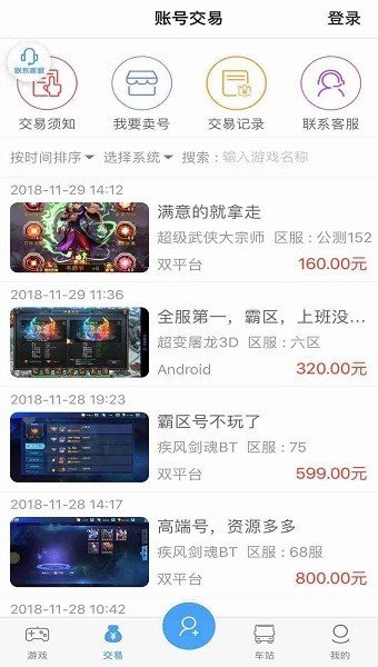 好牛叉手游盒子手机版图3
