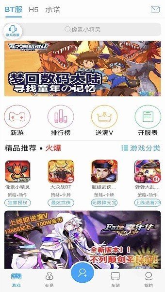 好牛叉手游盒子手机版图4