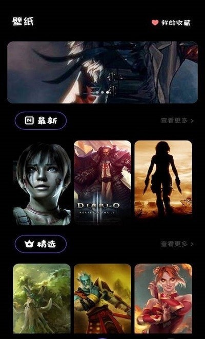 666爱玩app(游戏盒子)图1