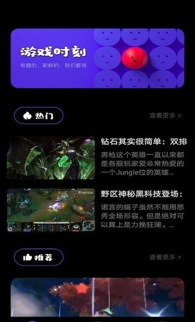 666爱玩app(游戏盒子)图2