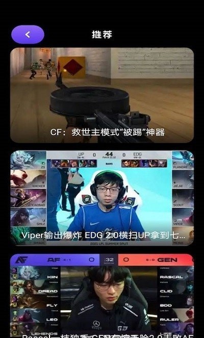 666爱玩app(游戏盒子)图3