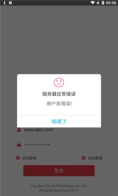 OA系统app手机版图2