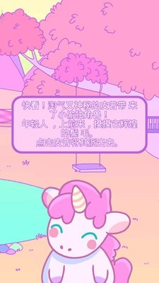 KleptoCorns中文版图3