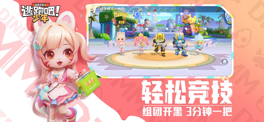 逃跑吧少年ss13赛季版本图2