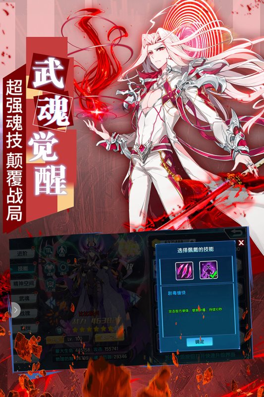 斗罗大陆：魂师对决最新版图2