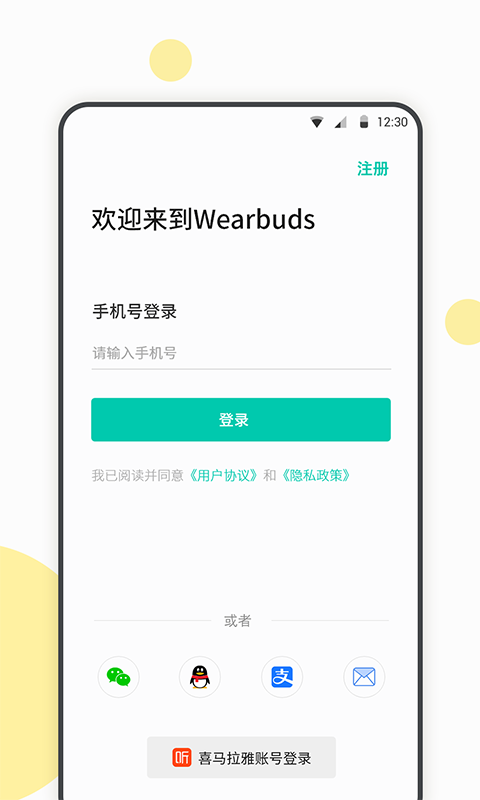 Wearbuds最新版图2