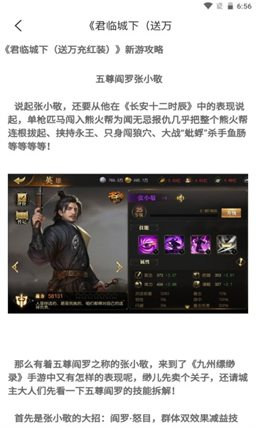 黑樱手游图1