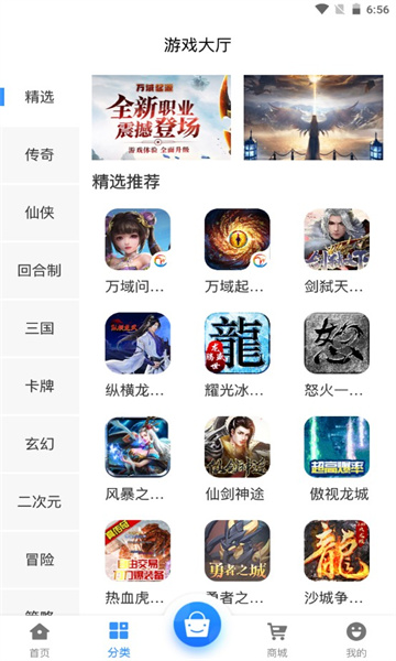 黑樱手游图3
