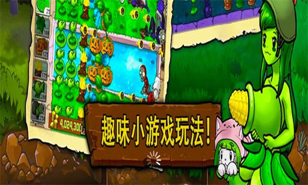 恐怖僵尸大战手机版图4