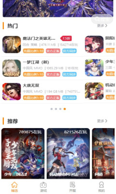 掌尚酷玩图2