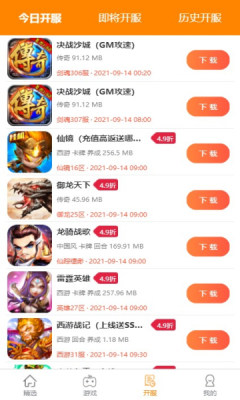 掌尚酷玩图3