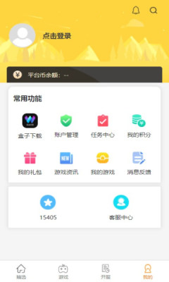 掌尚酷玩图4