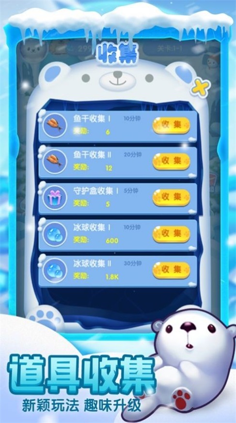 守护南极图2