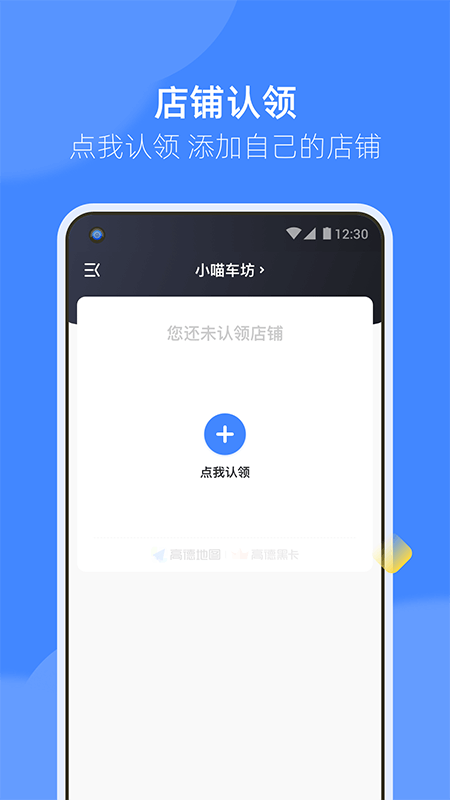 德友惠商家版图1