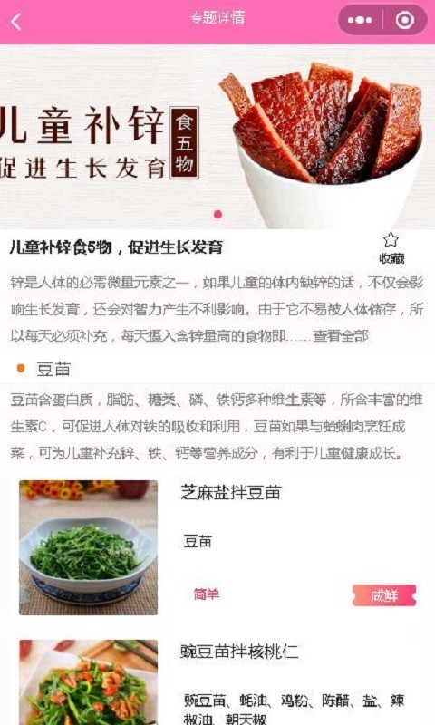 凯哥菜谱图3