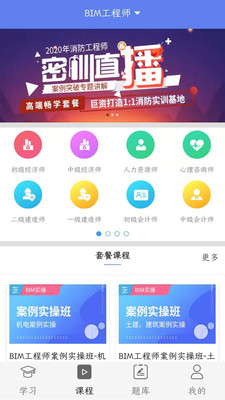 未来名师官方版图3